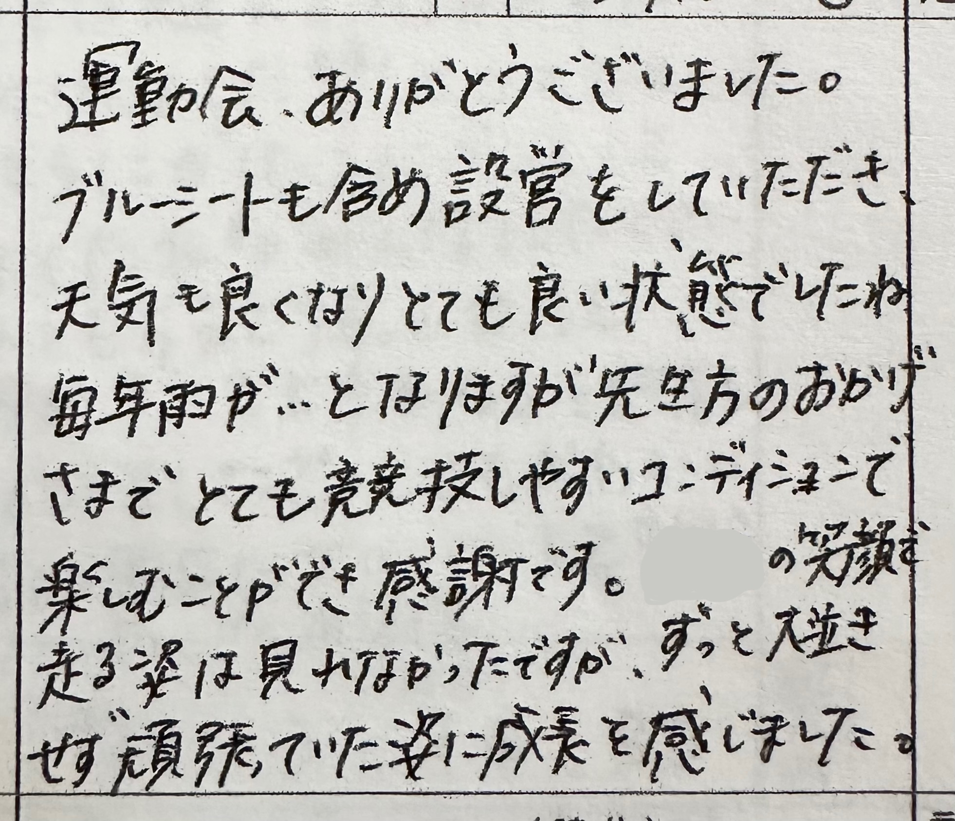 第21回運動会第1部ーちゅーりっぷ・ゆり・ばら組ー