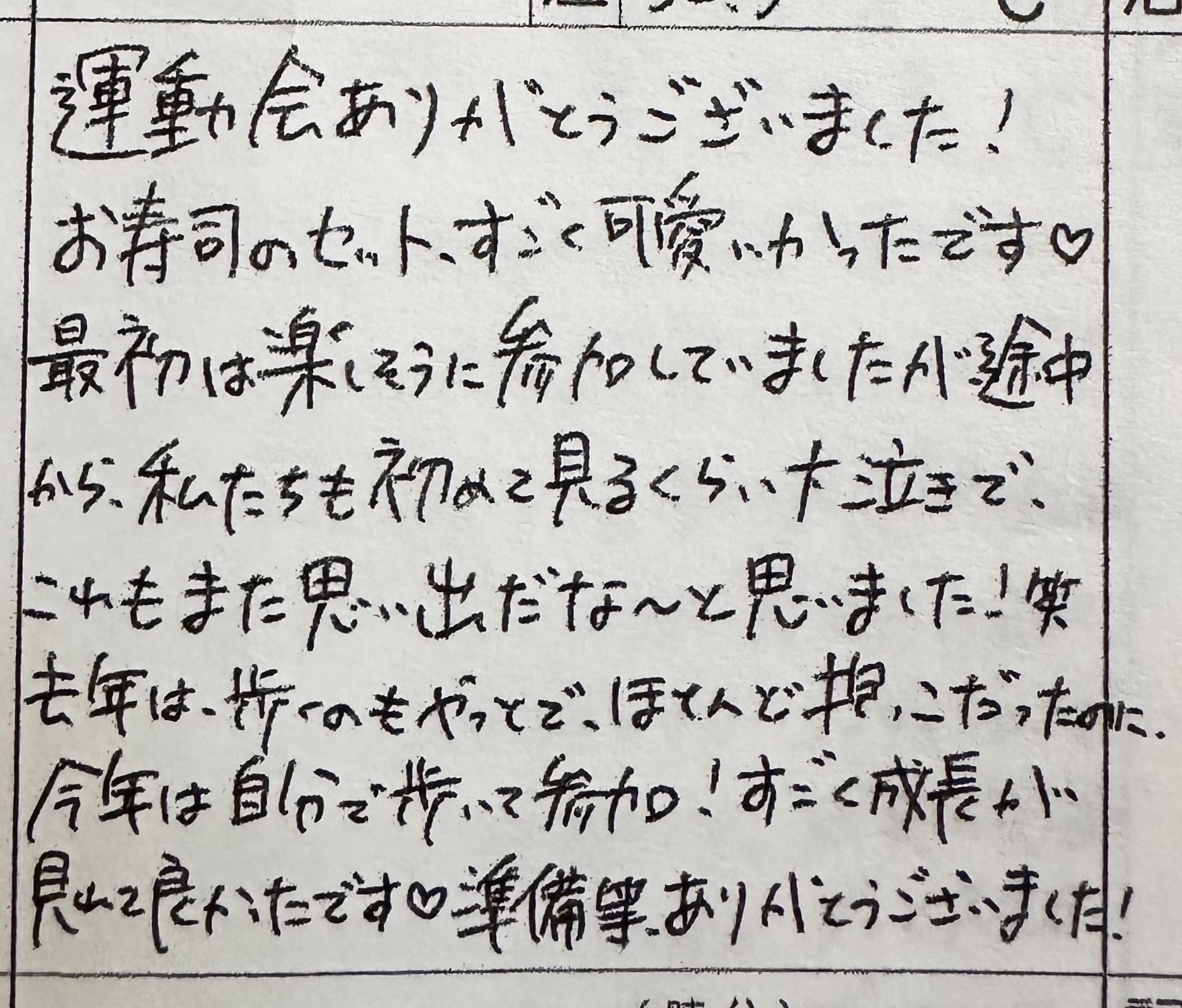 第21回運動会第1部ーちゅーりっぷ・ゆり・ばら組ー