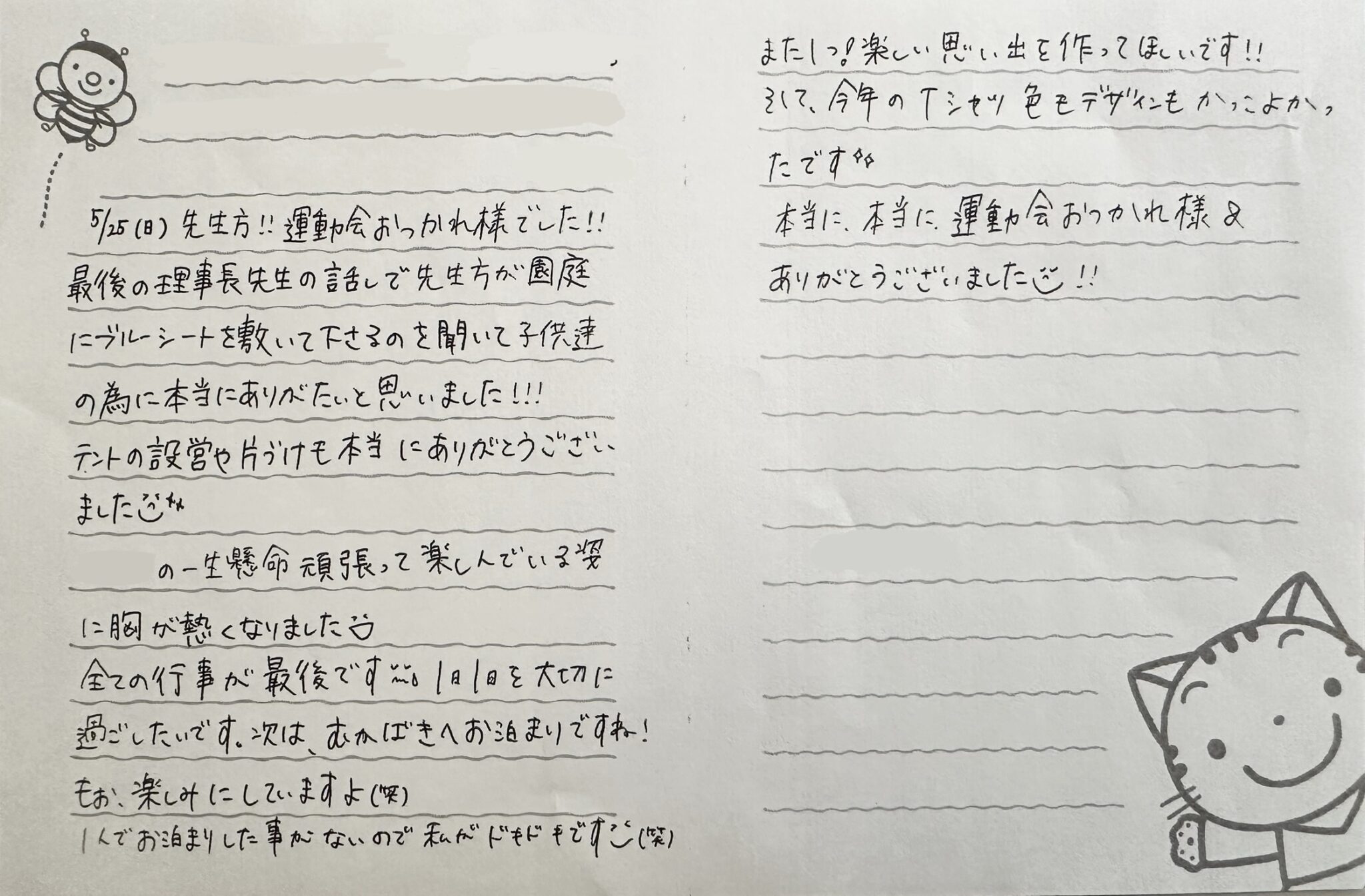第21回運動会2部-ひまわり・すみれ・さくら組ー