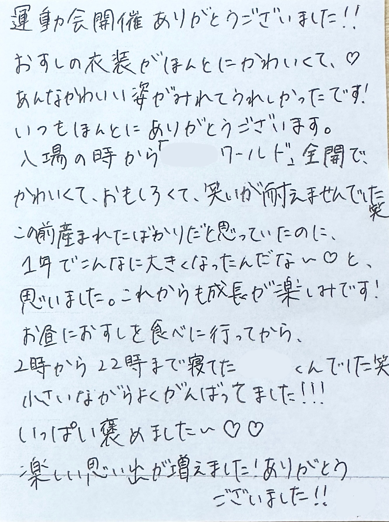 第21回運動会第1部ーちゅーりっぷ・ゆり・ばら組ー
