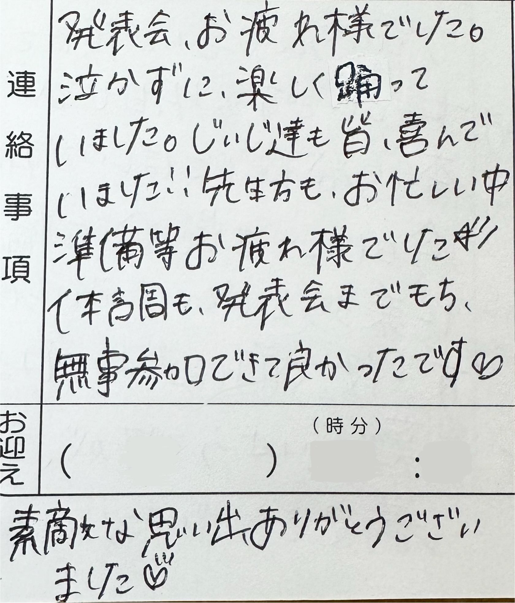 第21回生活発表会　パート2