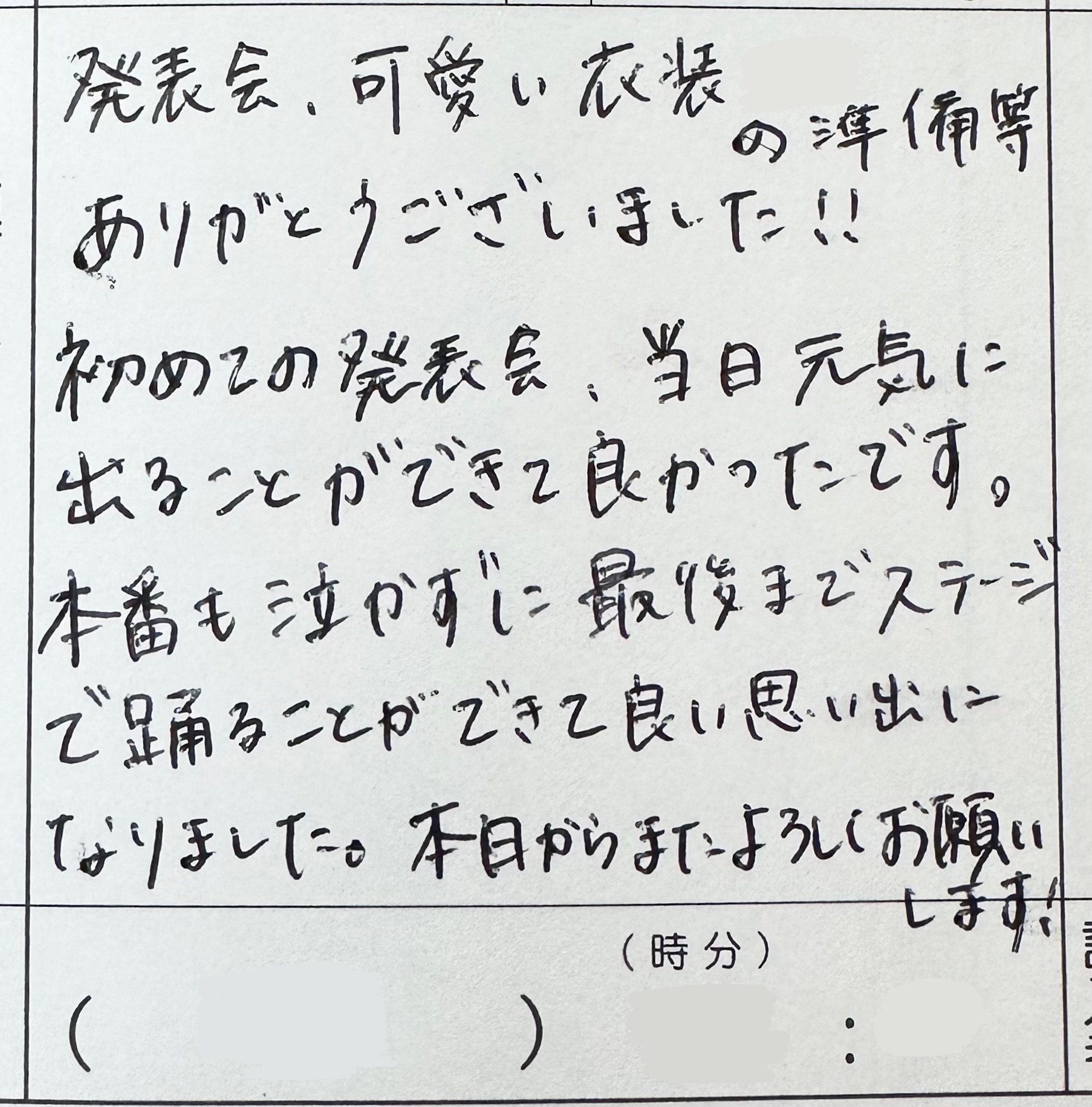 第21回生活発表会　パート2