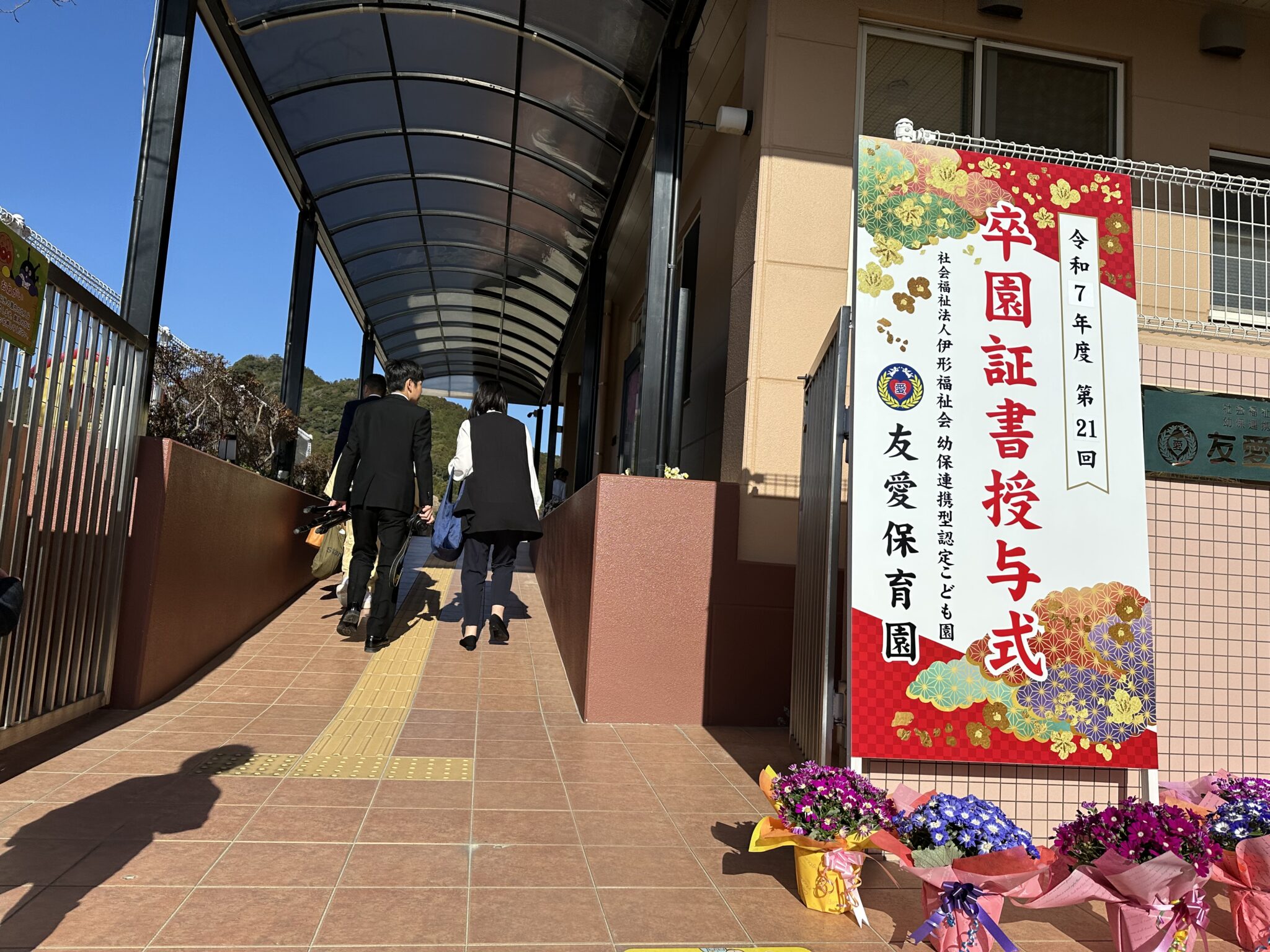 さくらさん🌸卒園おめでとう！