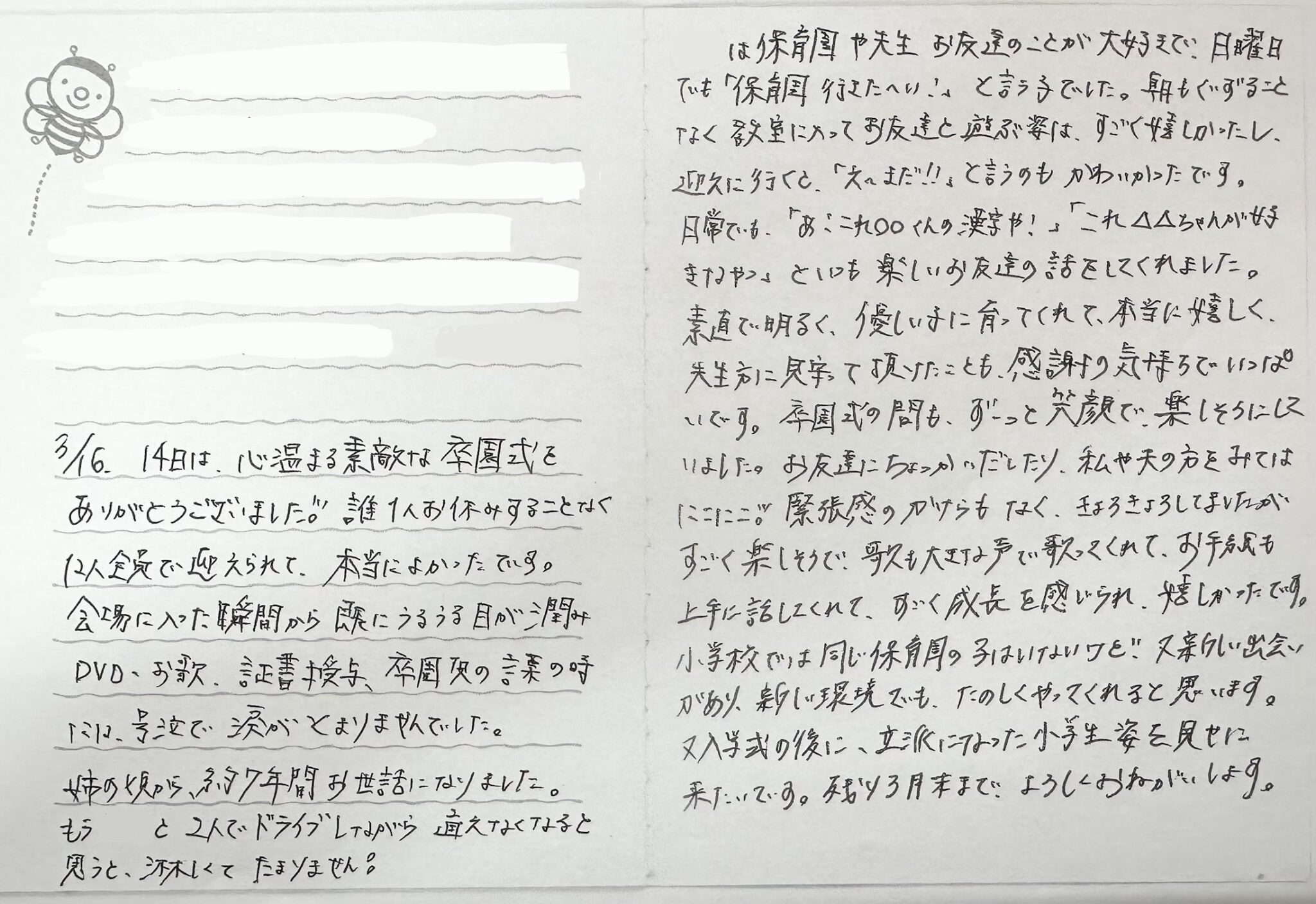 卒園式ありがとうございました！