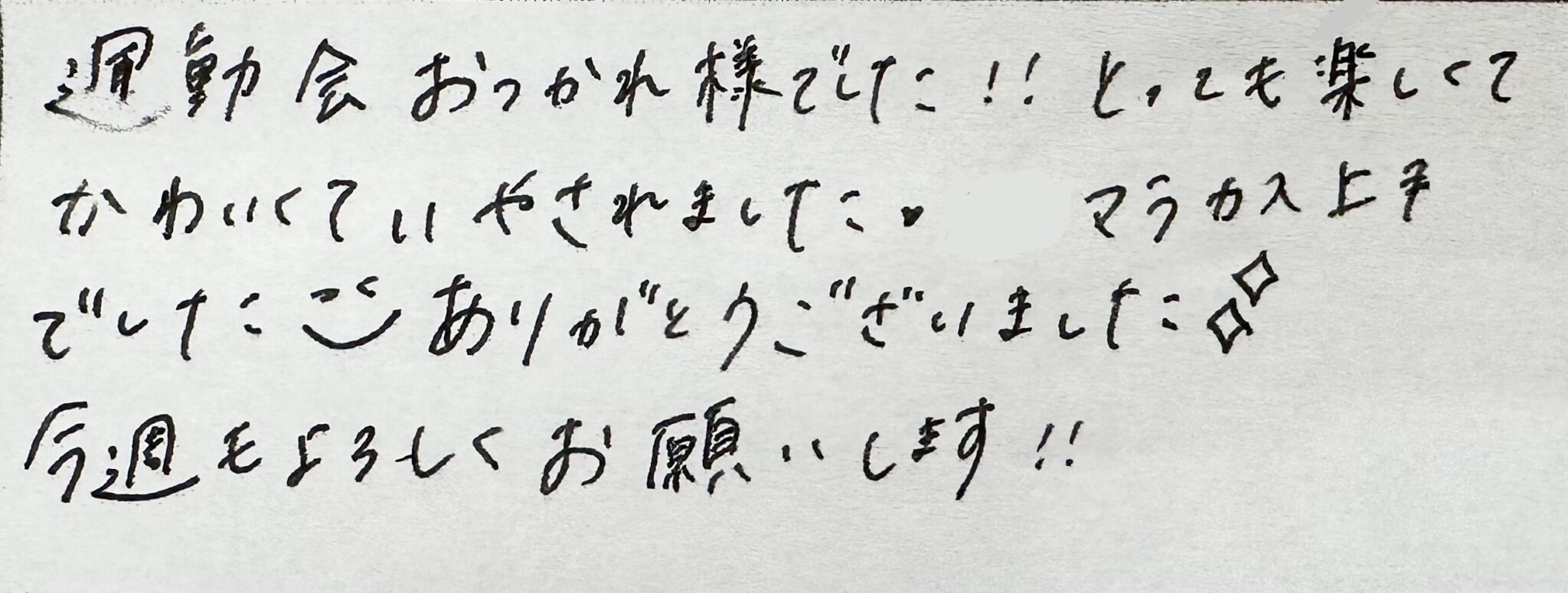 運動会お疲れ様でした。～ちゅーりっぷ・ゆり・ばら組～