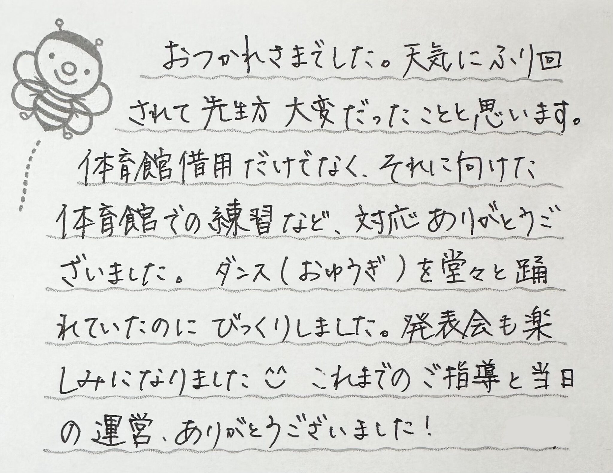 運動会お疲れ様でした！〜ひまわり・すみれ・さくら組〜